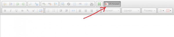 кнопка источник